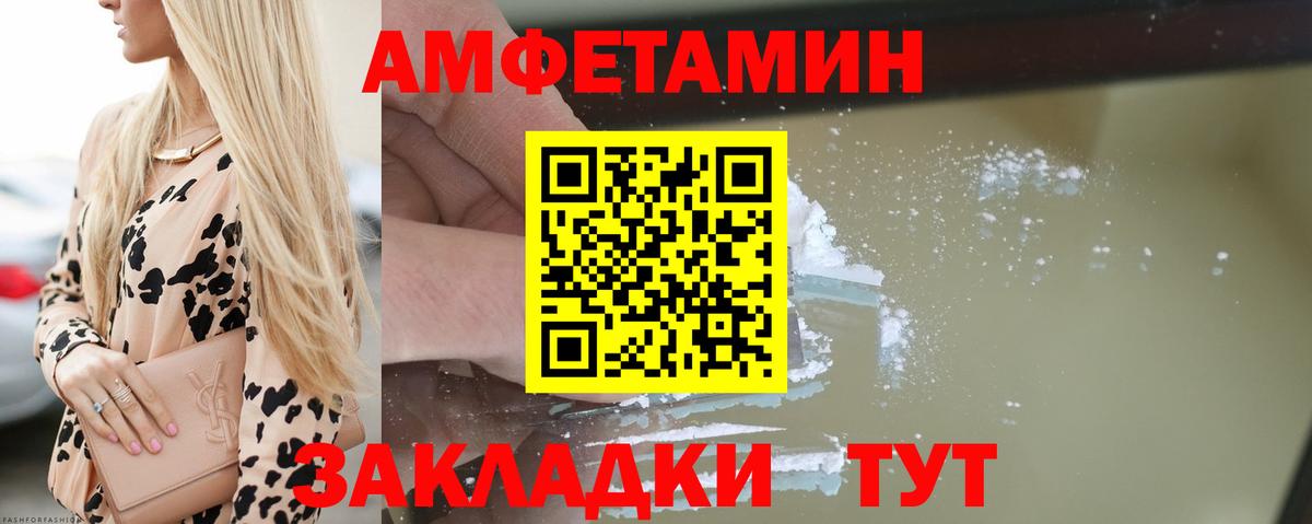 Амфетамин Розовый Кингисепп