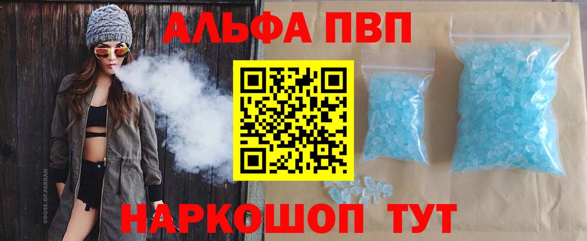 A PVP мука  Вход с VPN  Кингисепп  Alpha PVP  цены   Alpha-PVP кристаллы 