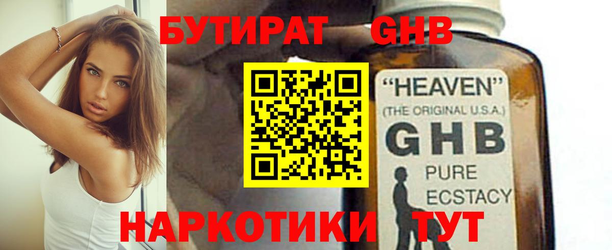 Бутират вода  Вход с VPN  Бутират  Кингисепп 