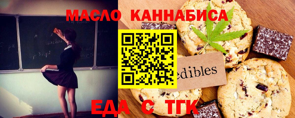Кингисепп  Еда ТГК марихуана  Вход с VPN 