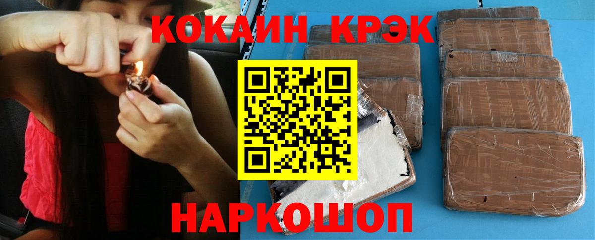 Cocaine FishScale Кингисепп