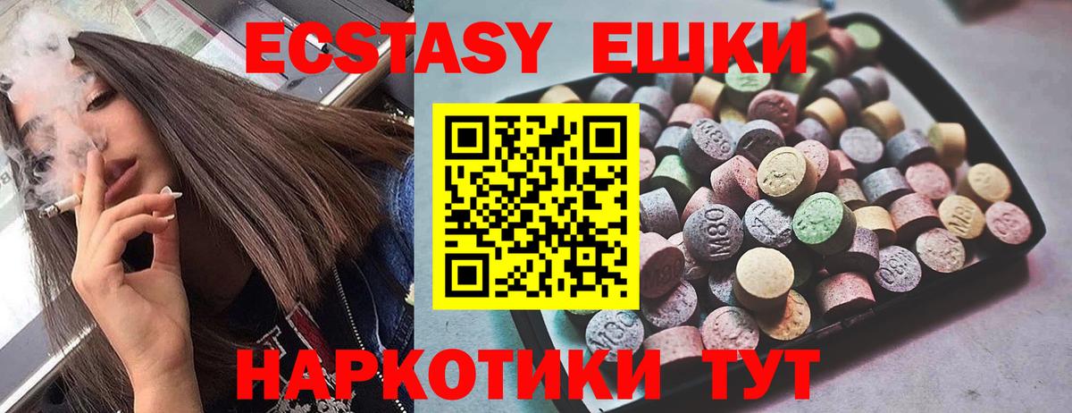 Ecstasy Дубай  mega ссылка  Кингисепп  Экстази  Вход с VPN  ЭКСТАЗИ диски 