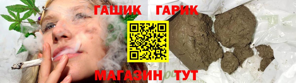 Гашиш гашик  ГАШИШ  Вход с VPN  Кингисепп  Гашиш Изолятор 