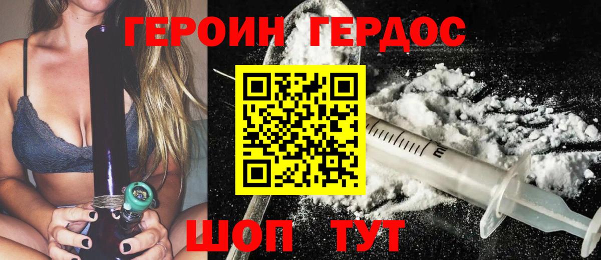 ГЕРОИН афганец Кингисепп
