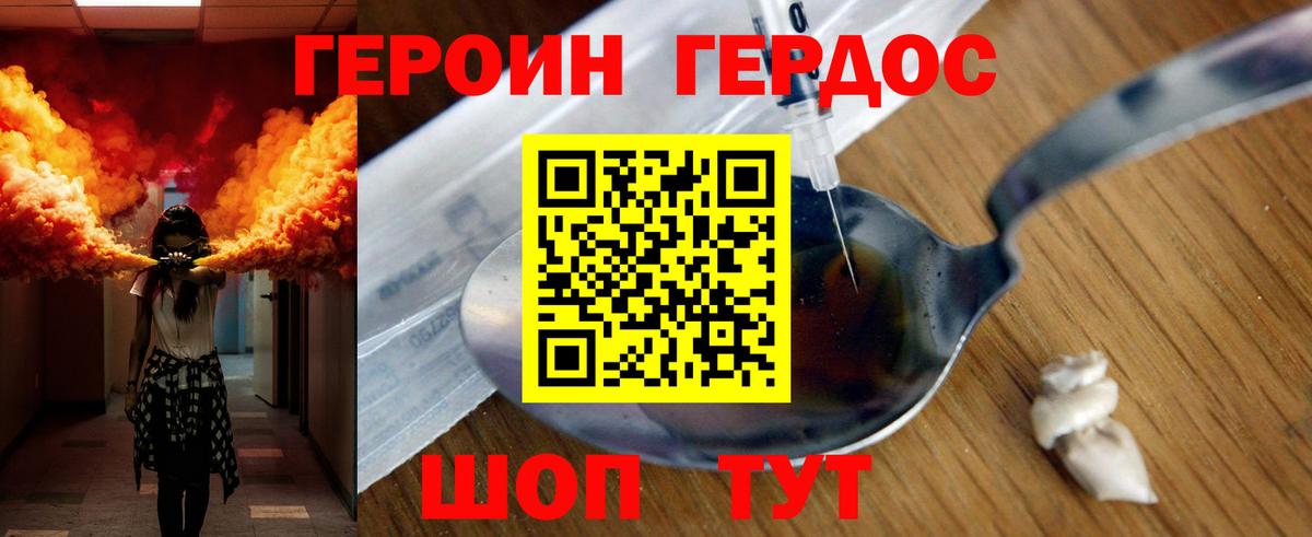 Кингисепп  Героин гречка  Вход с VPN 