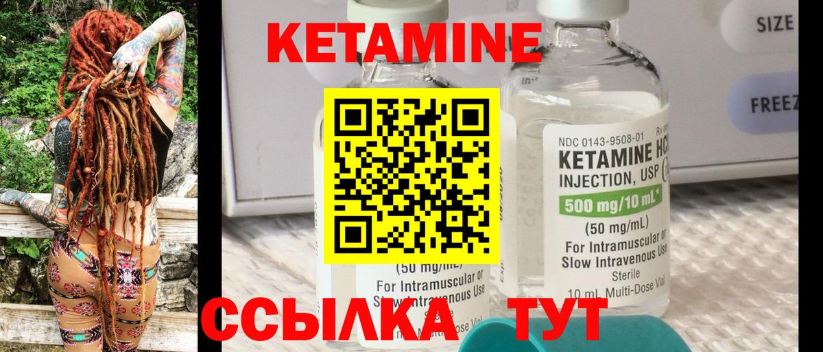 Кингисепп  КЕТАМИН VHQ  Вход с VPN 