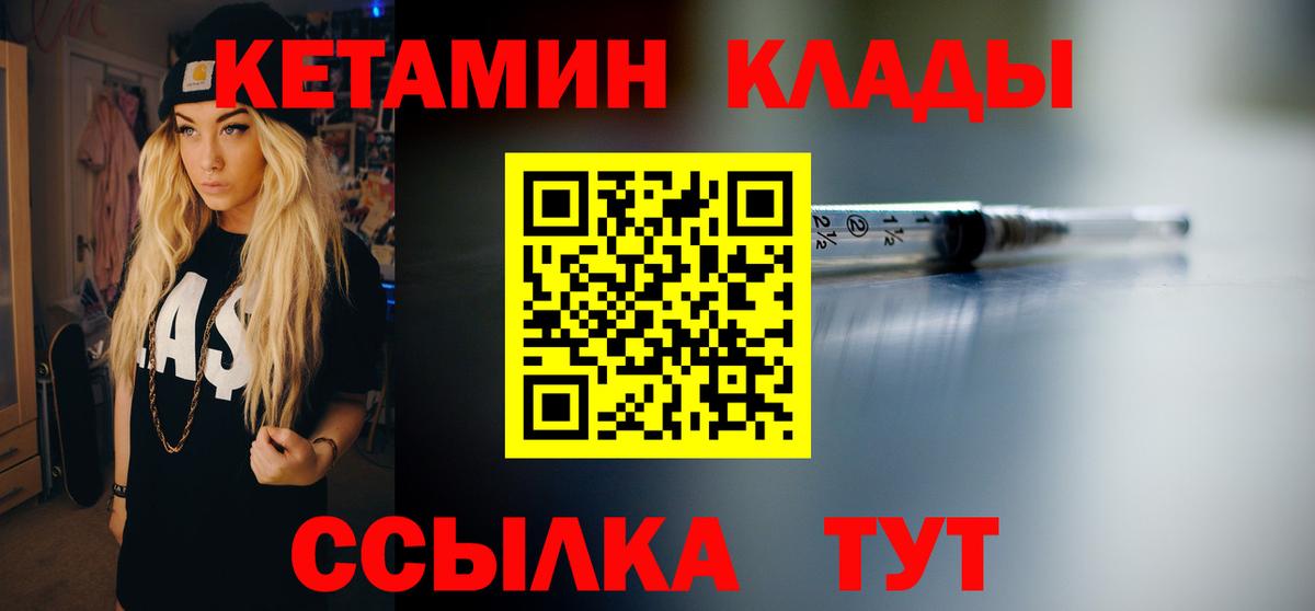 НБОМе  Меф кристаллы  Каннабис  Кингисепп  Купить наркотик  COCAIN  Вход с VPN 