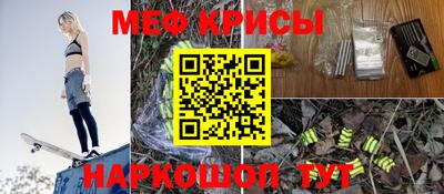 мескалин Краснокаменск