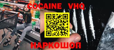 кокаин премиум Краснодар