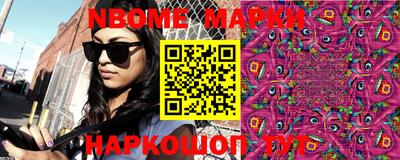 мескалин Краснокаменск