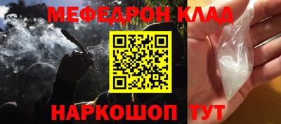 мескалин Краснокаменск