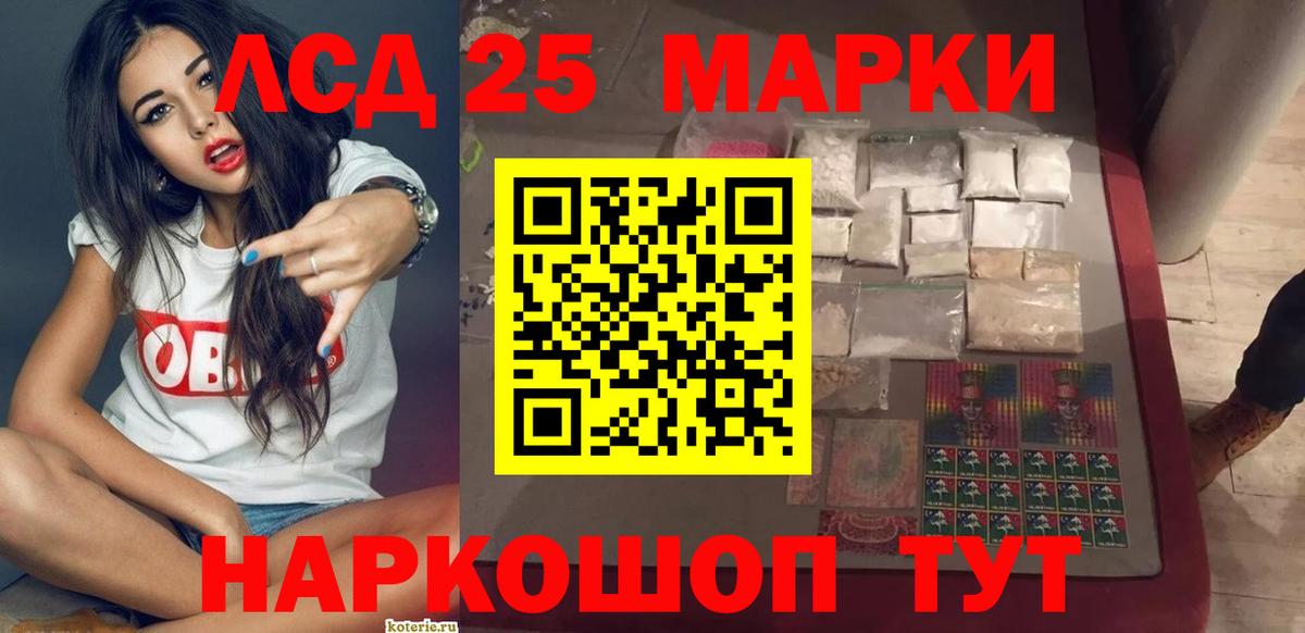 ЛСД экстази кислота  Вход с VPN  LSD-25 экстази  ЛСД экстази ecstasy  Кингисепп 