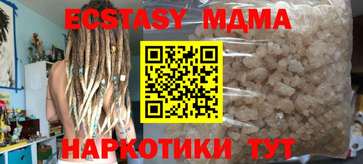 МДМА crystal Кингисепп