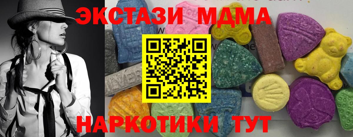 Кингисепп  МДМА crystal  Вход с VPN  МДМА кристаллы 