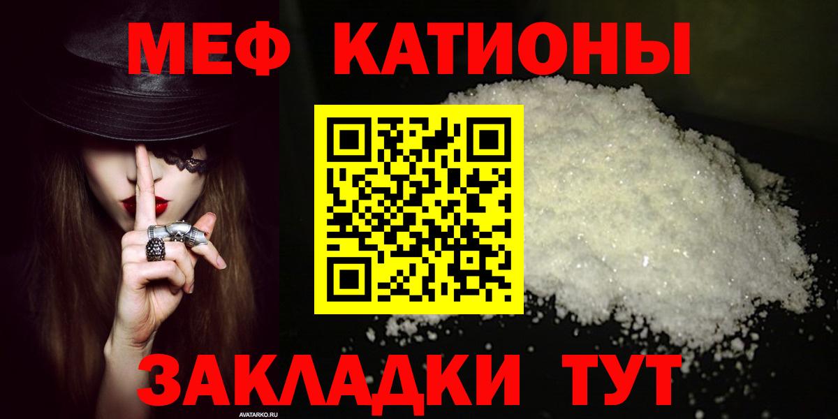 Меф мука Кингисепп
