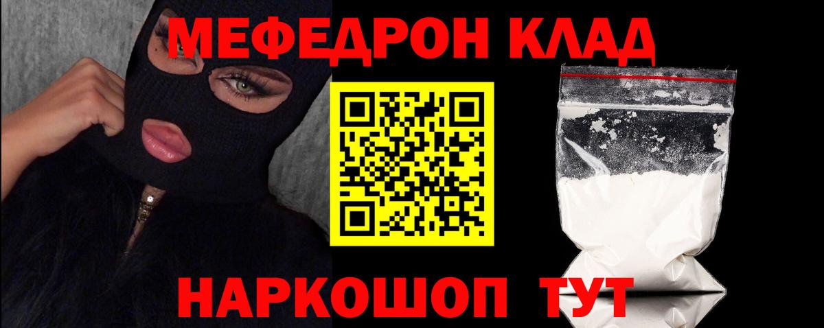 МЯУ-МЯУ 4 MMC  Мефедрон 4 MMC  Мефедрон  Кингисепп  Вход с VPN 