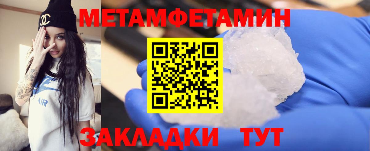 МЕТАМФЕТАМИН Methamphetamine Кингисепп