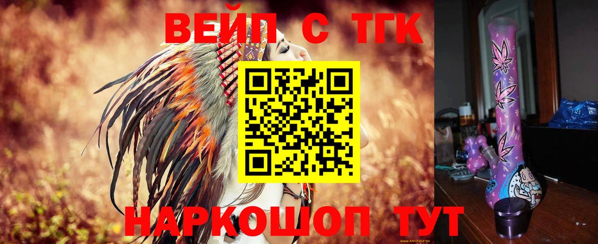 Кингисепп  Дистиллят ТГК гашишное масло  Вход с VPN  ТГК концентрат 